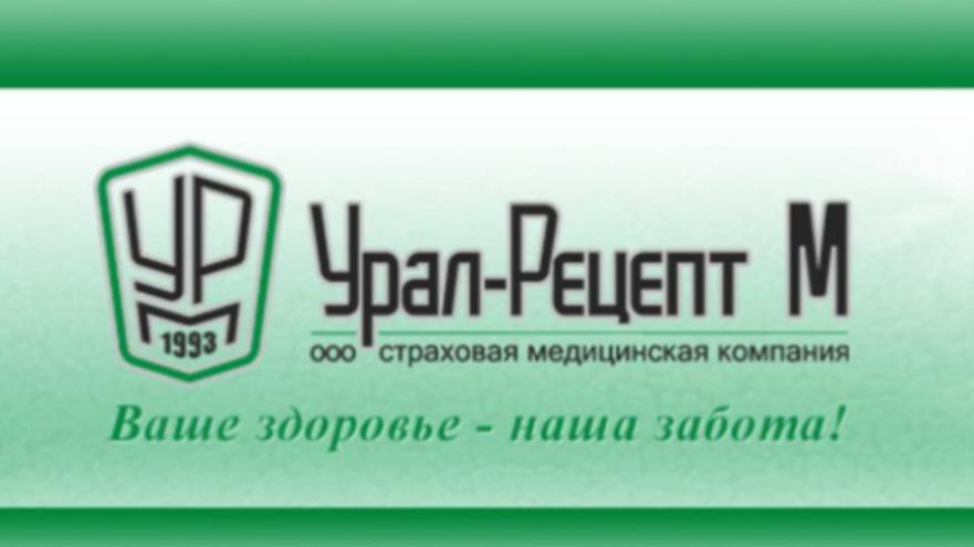 Урал-рецепт