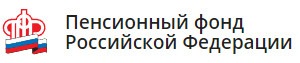 Пенсионный фонд РФ