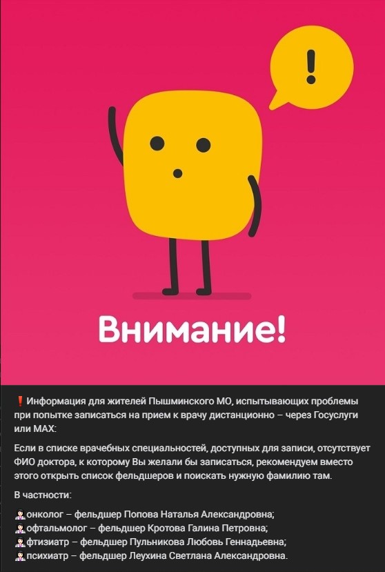 Внимание_дистанционная запись.jpg Внимание_дистанционная запись.jpg